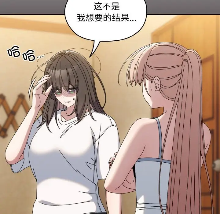《请把女儿交给我/老大! 请把女儿交给我!》第45话图43