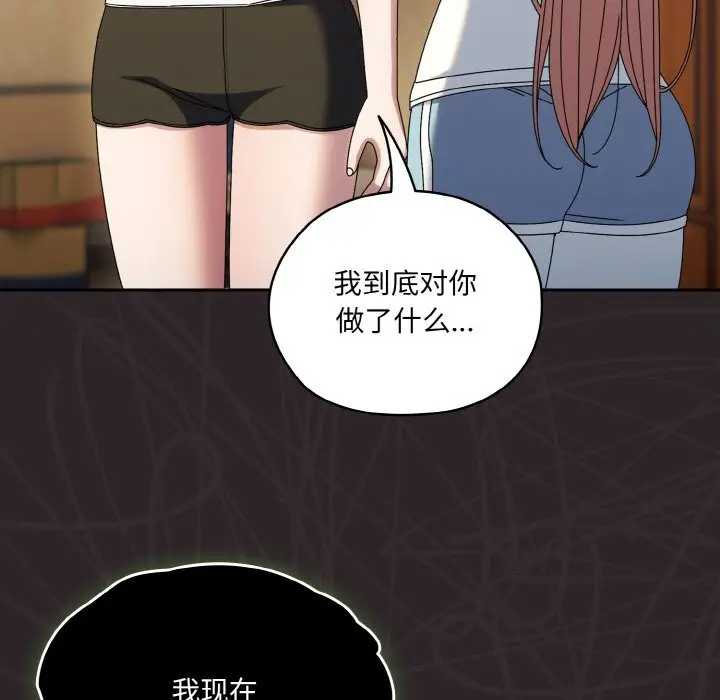 《请把女儿交给我/老大! 请把女儿交给我!》第45话图44