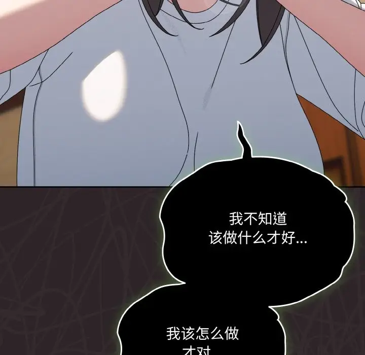 《请把女儿交给我/老大! 请把女儿交给我!》第45话图46