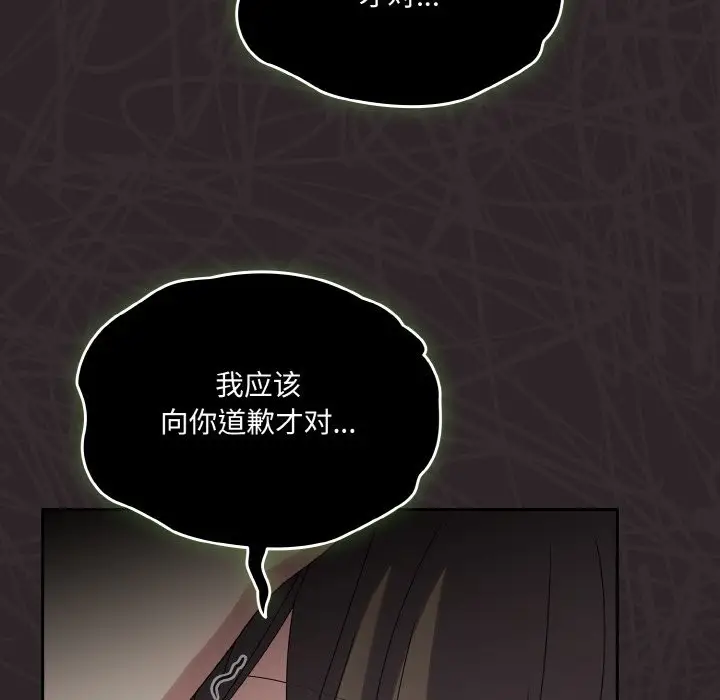 《请把女儿交给我/老大! 请把女儿交给我!》第45话图47