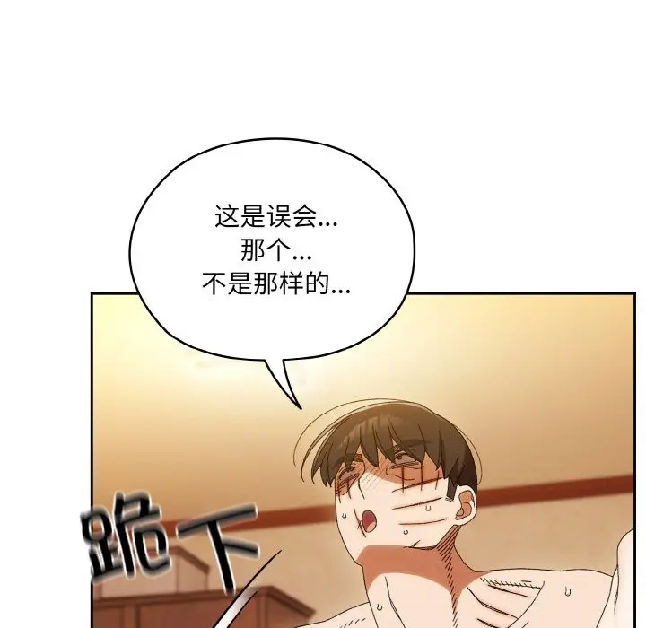 《请把女儿交给我/老大! 请把女儿交给我!》第45话图5