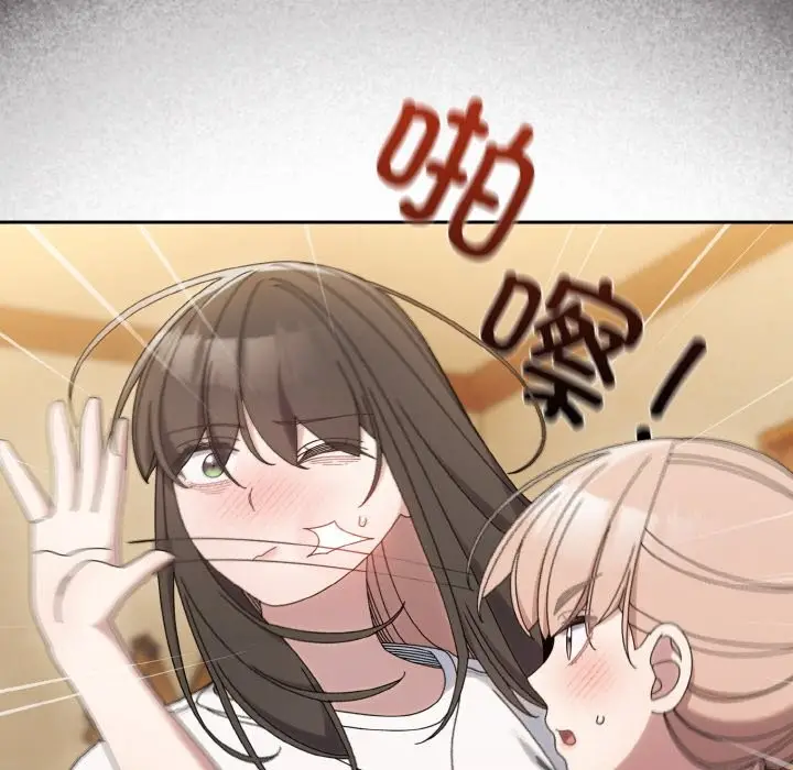 《请把女儿交给我/老大! 请把女儿交给我!》第45话图52