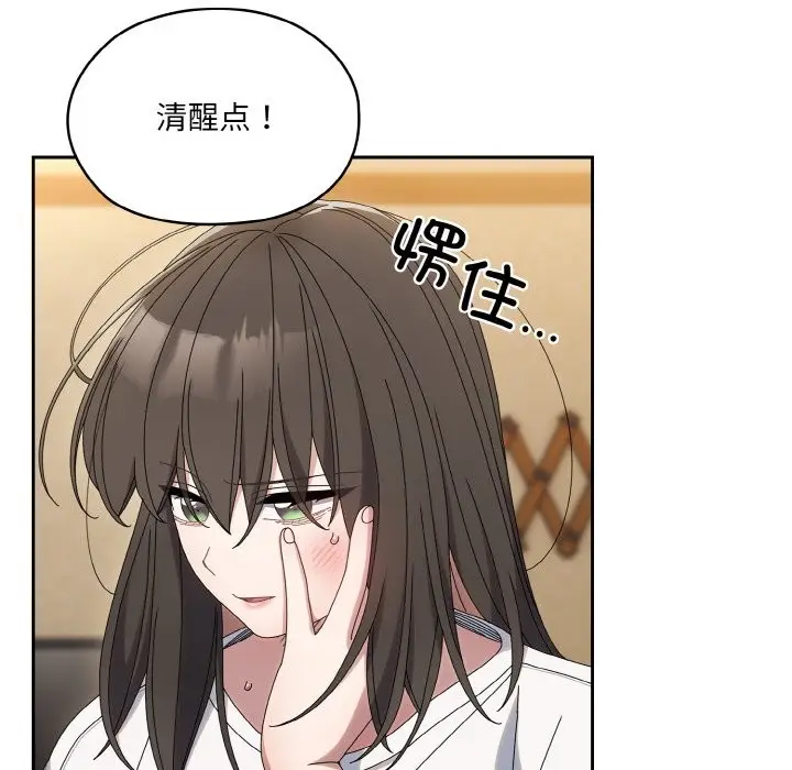 《请把女儿交给我/老大! 请把女儿交给我!》第45话图54