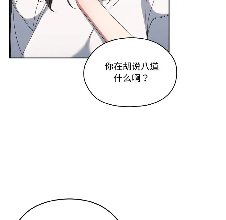 《请把女儿交给我/老大! 请把女儿交给我!》第45话图55