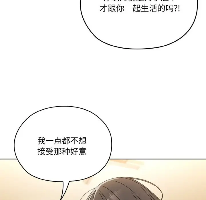 《请把女儿交给我/老大! 请把女儿交给我!》第45话图58