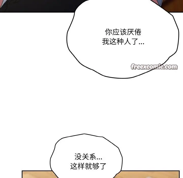 《请把女儿交给我/老大! 请把女儿交给我!》第45话图63