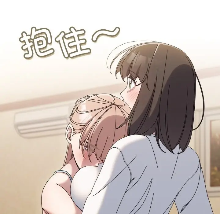 《请把女儿交给我/老大! 请把女儿交给我!》第45话图67
