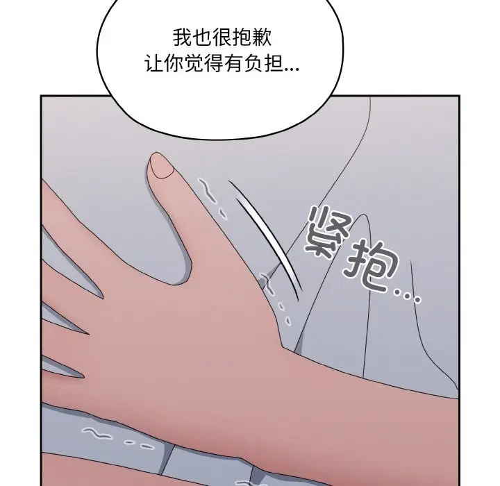 《请把女儿交给我/老大! 请把女儿交给我!》第45话图73