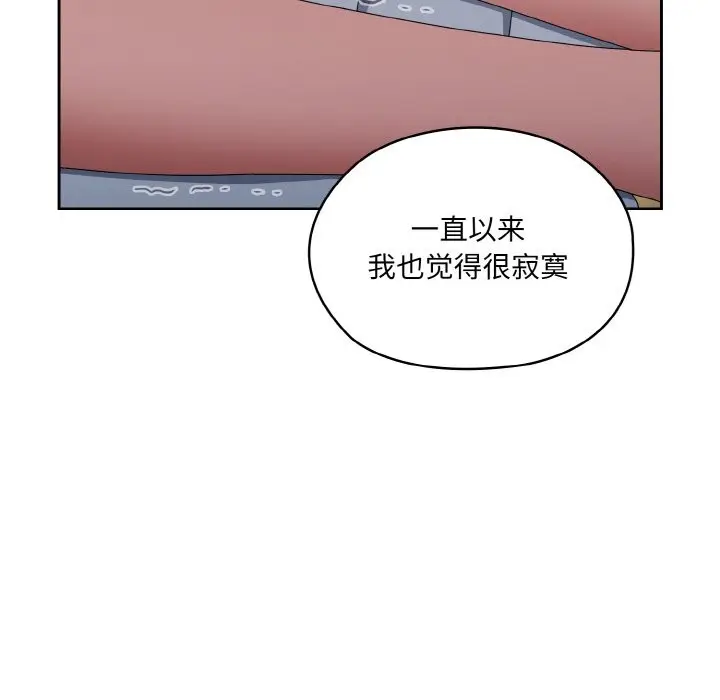 《请把女儿交给我/老大! 请把女儿交给我!》第45话图74