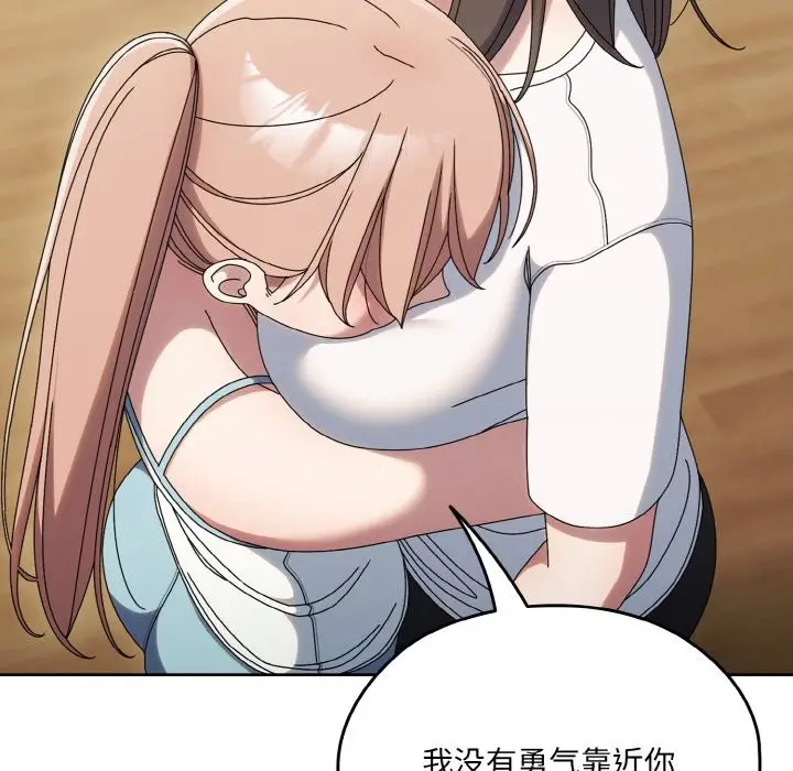 《请把女儿交给我/老大! 请把女儿交给我!》第45话图76
