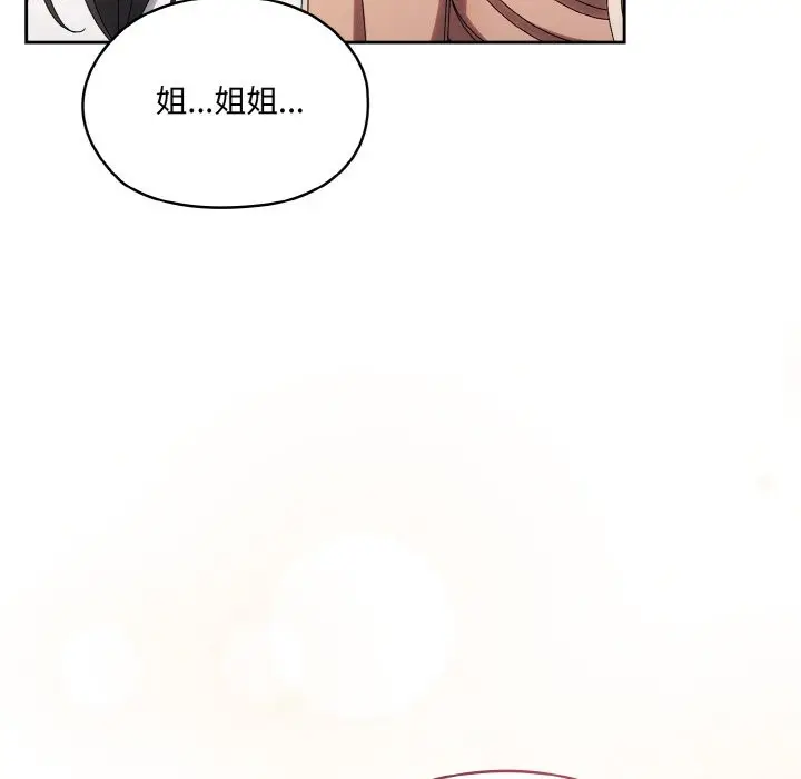 《请把女儿交给我/老大! 请把女儿交给我!》第45话图79