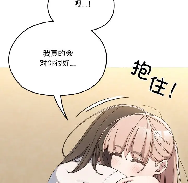 《请把女儿交给我/老大! 请把女儿交给我!》第45话图86