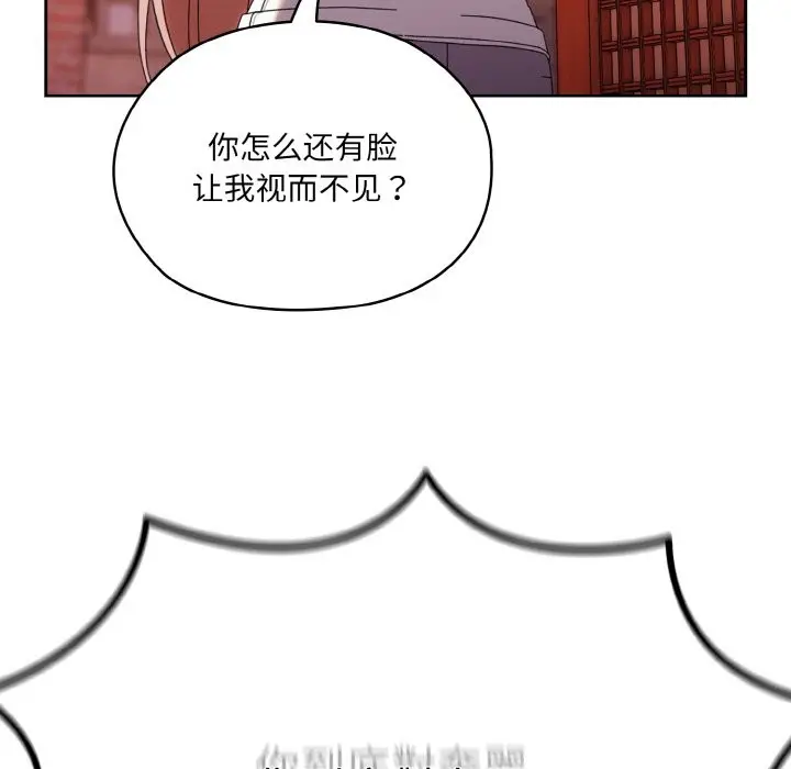 《请把女儿交给我/老大! 请把女儿交给我!》第45话图9