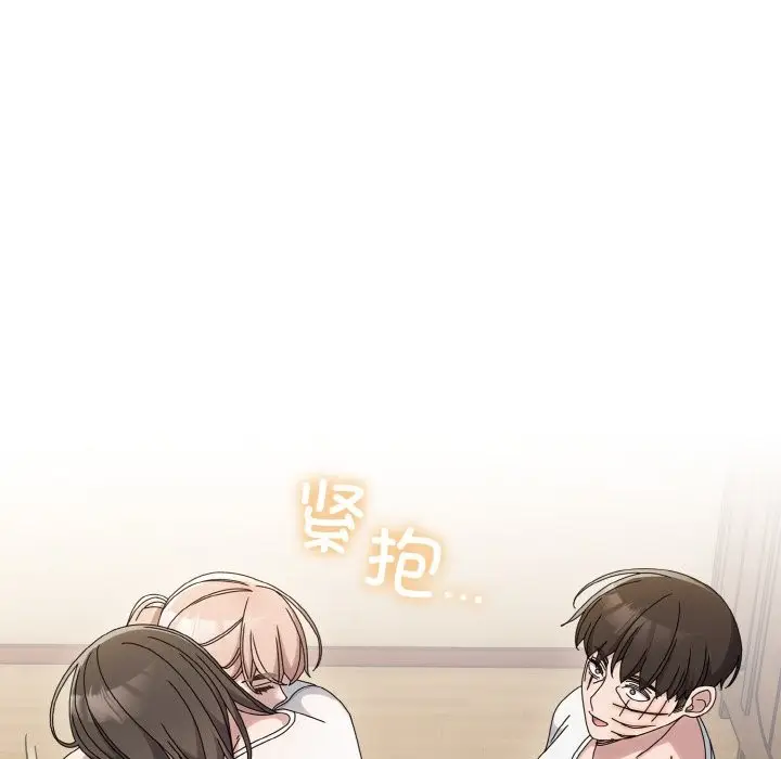 《请把女儿交给我/老大! 请把女儿交给我!》第45话图90
