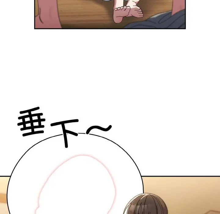 《请把女儿交给我/老大! 请把女儿交给我!》第46话图107