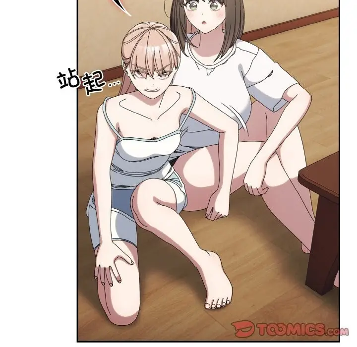 《请把女儿交给我/老大! 请把女儿交给我!》第46话图111