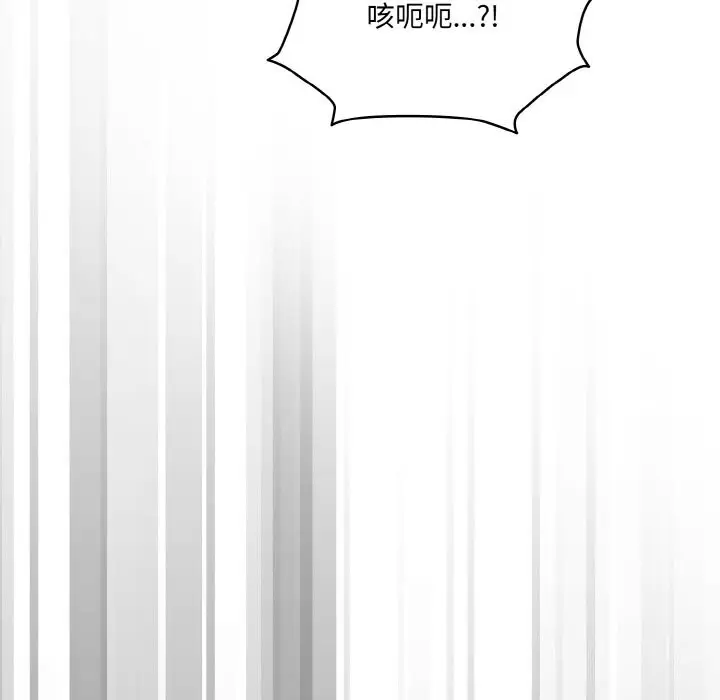 《请把女儿交给我/老大! 请把女儿交给我!》第46话图114