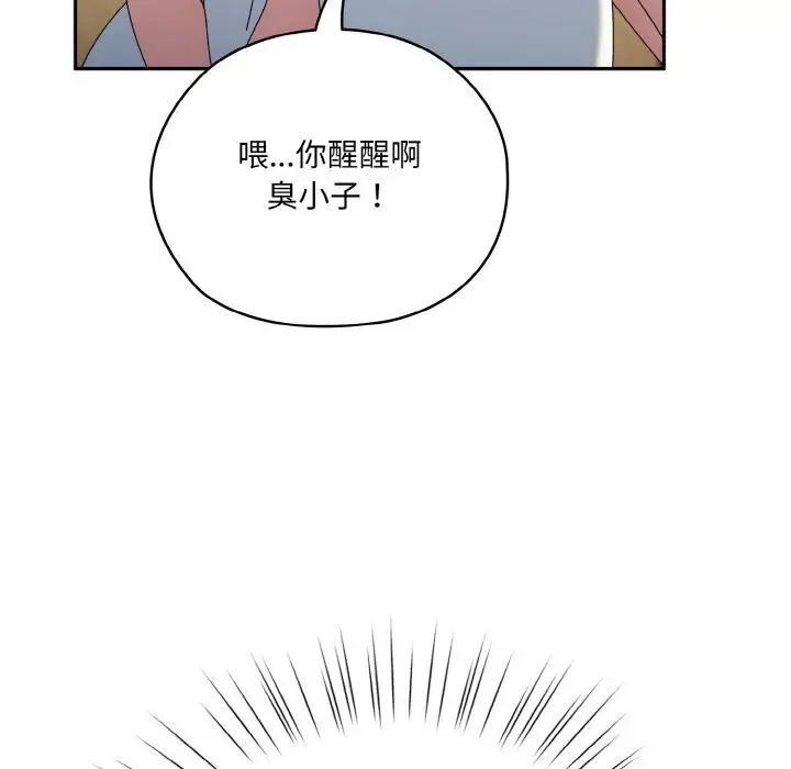 《请把女儿交给我/老大! 请把女儿交给我!》第46话图118