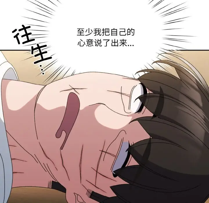 《请把女儿交给我/老大! 请把女儿交给我!》第46话图119