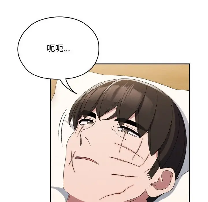 《请把女儿交给我/老大! 请把女儿交给我!》第46话图127