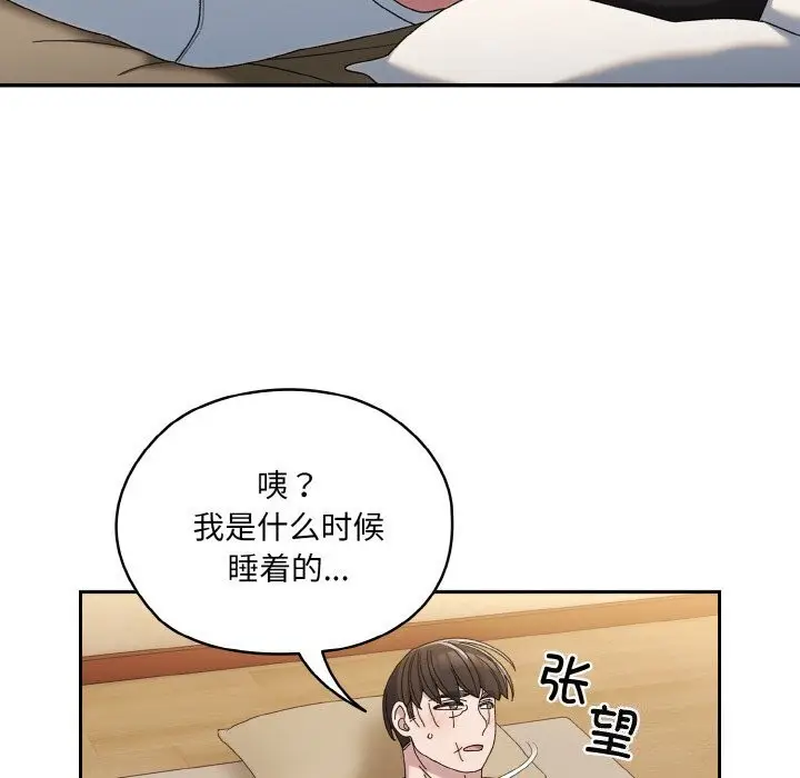 《请把女儿交给我/老大! 请把女儿交给我!》第46话图130