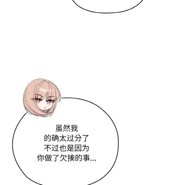 《请把女儿交给我/老大! 请把女儿交给我!》第46话图132