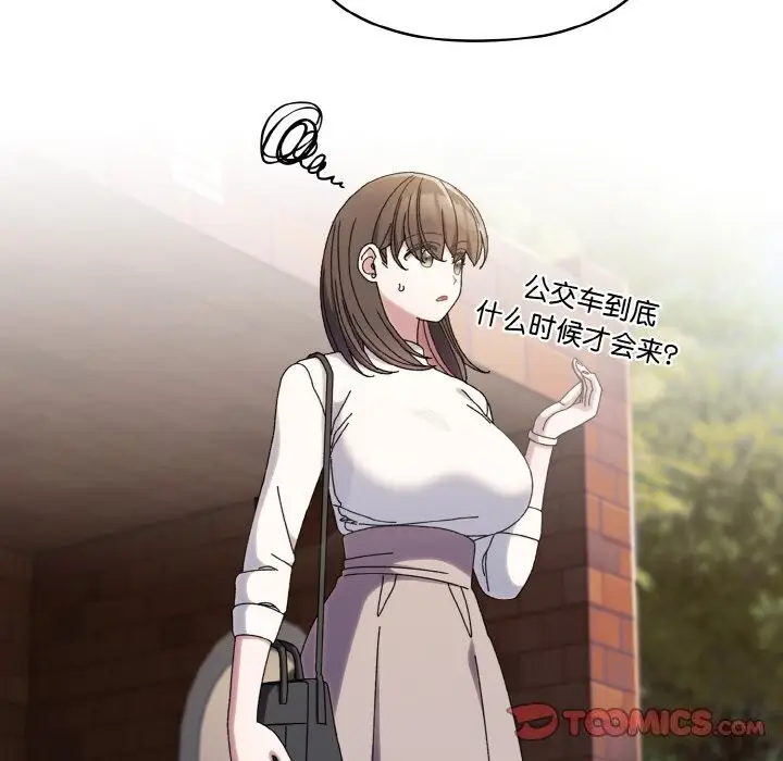 《请把女儿交给我/老大! 请把女儿交给我!》第46话图138