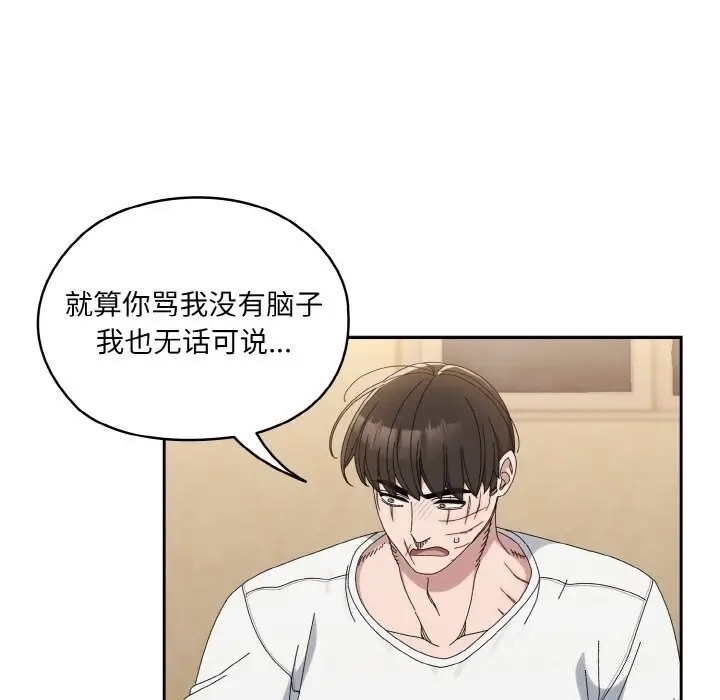 《请把女儿交给我/老大! 请把女儿交给我!》第46话图14