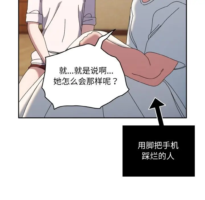 《请把女儿交给我/老大! 请把女儿交给我!》第46话图141