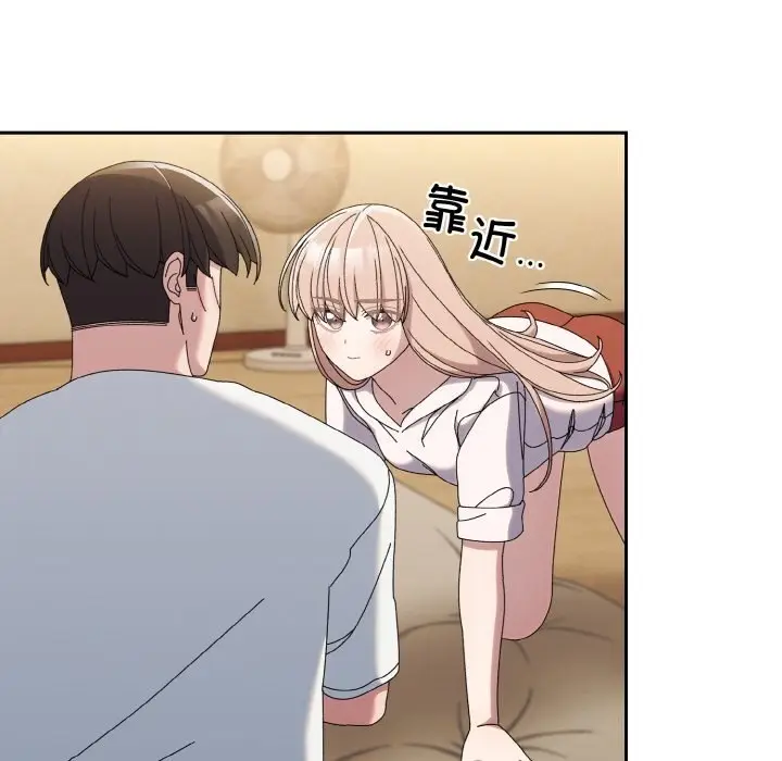 《请把女儿交给我/老大! 请把女儿交给我!》第46话图144