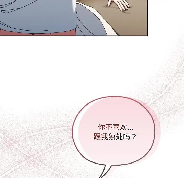《请把女儿交给我/老大! 请把女儿交给我!》第46话图145