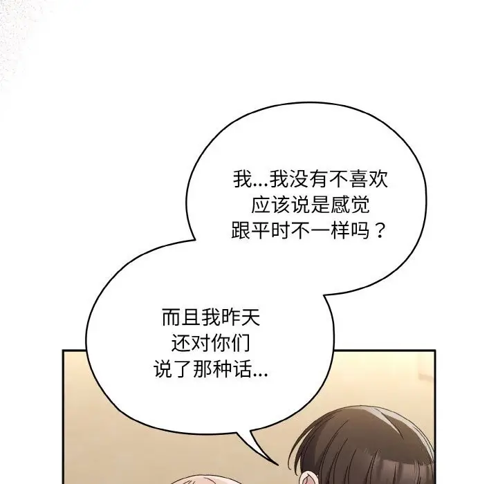 《请把女儿交给我/老大! 请把女儿交给我!》第46话图148