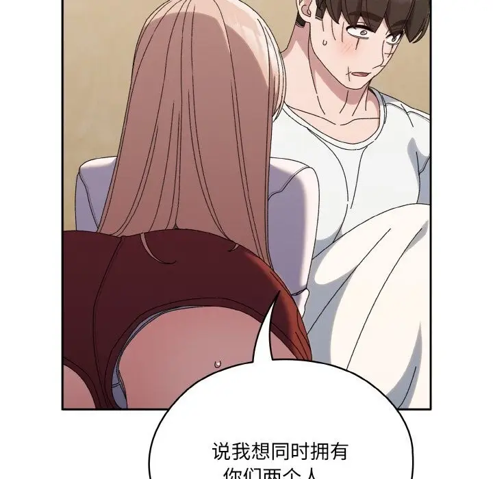 《请把女儿交给我/老大! 请把女儿交给我!》第46话图149