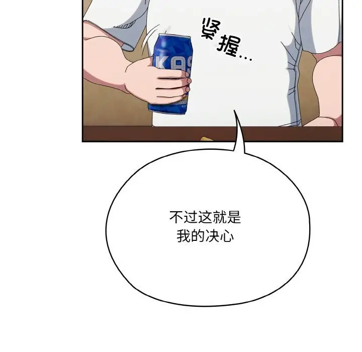《请把女儿交给我/老大! 请把女儿交给我!》第46话图15