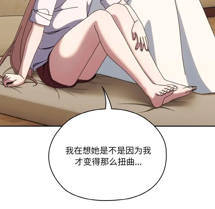 《请把女儿交给我/老大! 请把女儿交给我!》第46话图154
