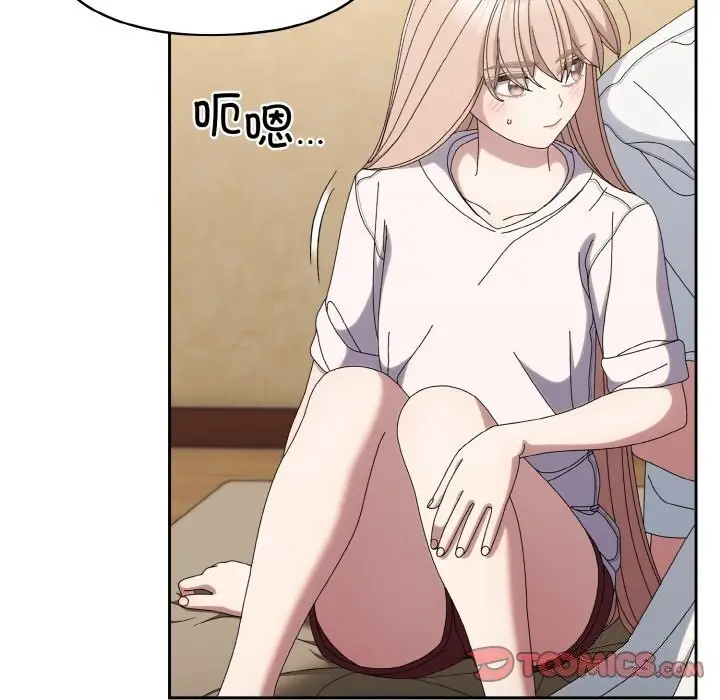 《请把女儿交给我/老大! 请把女儿交给我!》第46话图156