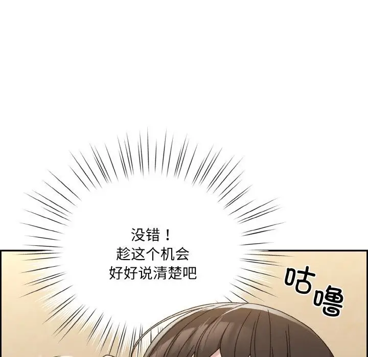 《请把女儿交给我/老大! 请把女儿交给我!》第46话图16