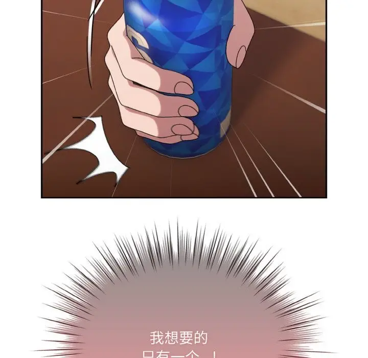 《请把女儿交给我/老大! 请把女儿交给我!》第46话图20