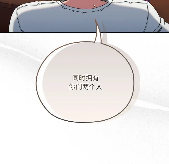 《请把女儿交给我/老大! 请把女儿交给我!》第46话图23