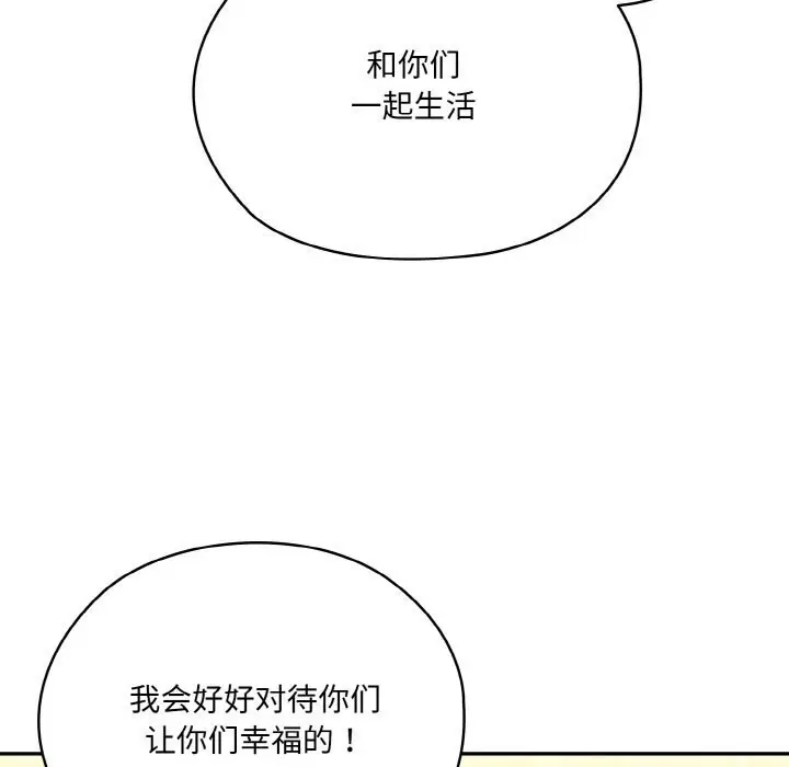 《请把女儿交给我/老大! 请把女儿交给我!》第46话图25
