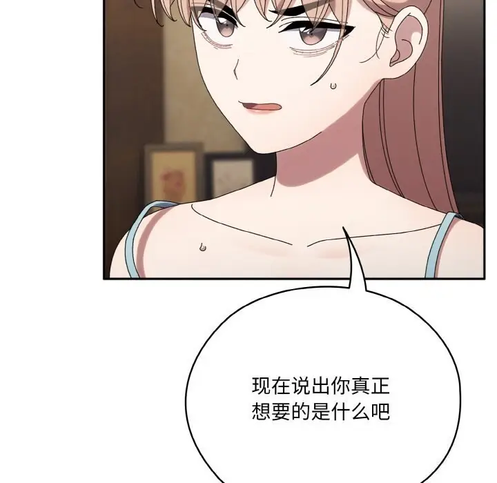 《请把女儿交给我/老大! 请把女儿交给我!》第46话图33