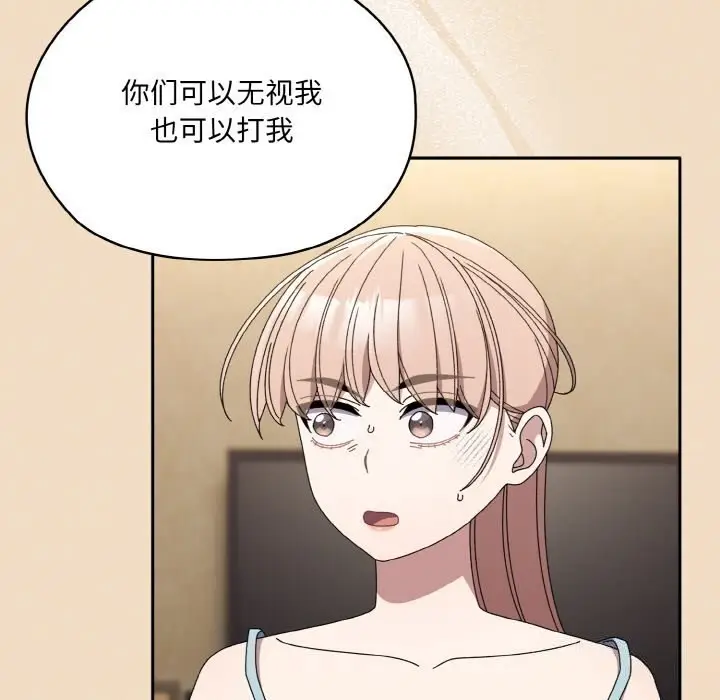 《请把女儿交给我/老大! 请把女儿交给我!》第46话图43