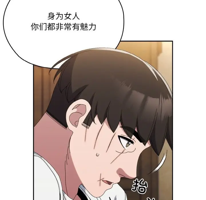《请把女儿交给我/老大! 请把女儿交给我!》第46话图49