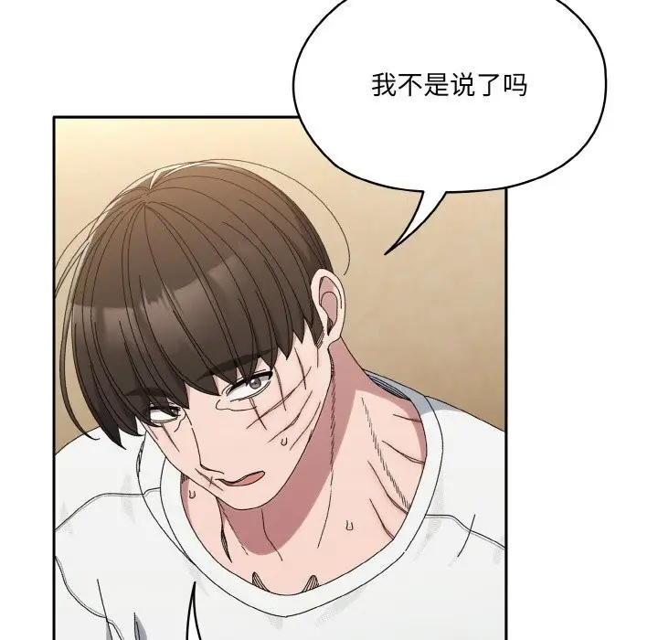 《请把女儿交给我/老大! 请把女儿交给我!》第46话图5