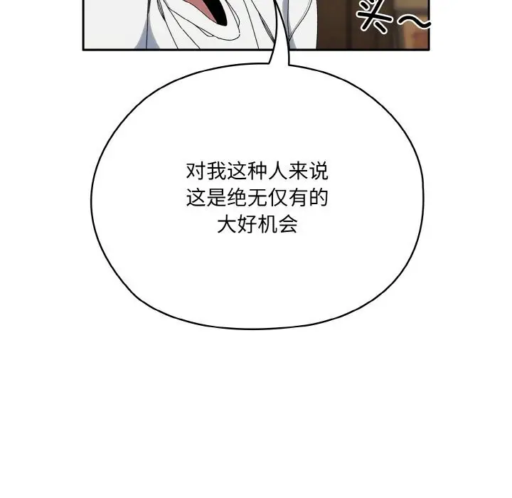 《请把女儿交给我/老大! 请把女儿交给我!》第46话图50