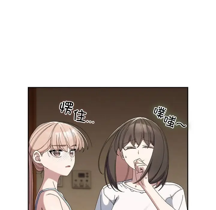 《请把女儿交给我/老大! 请把女儿交给我!》第46话图53