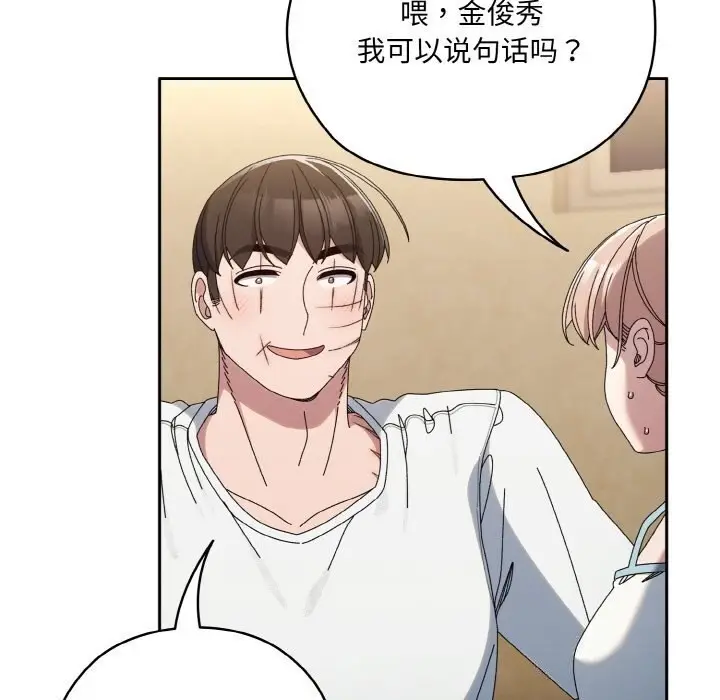 《请把女儿交给我/老大! 请把女儿交给我!》第46话图55