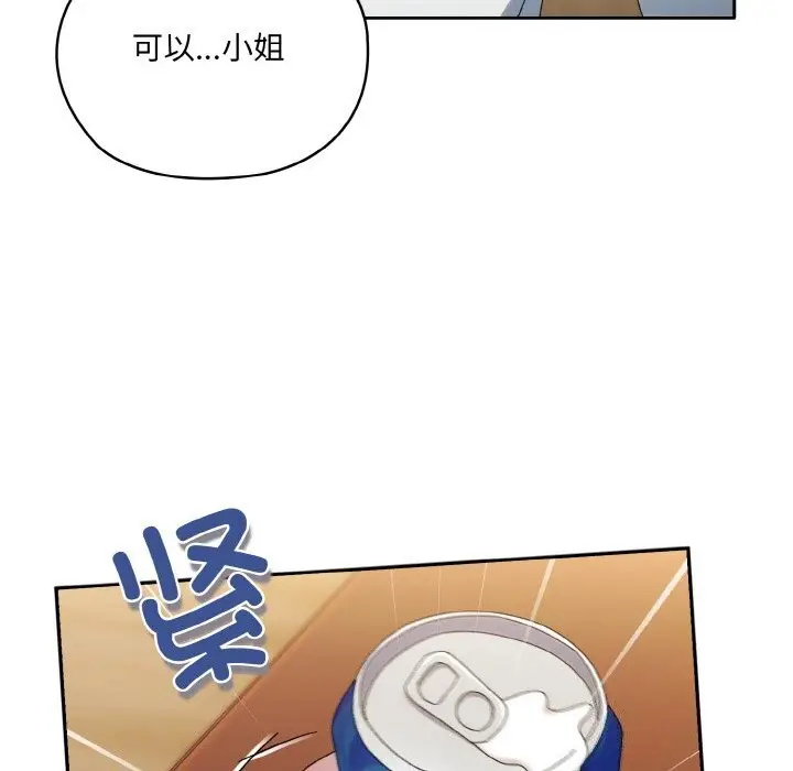 《请把女儿交给我/老大! 请把女儿交给我!》第46话图56