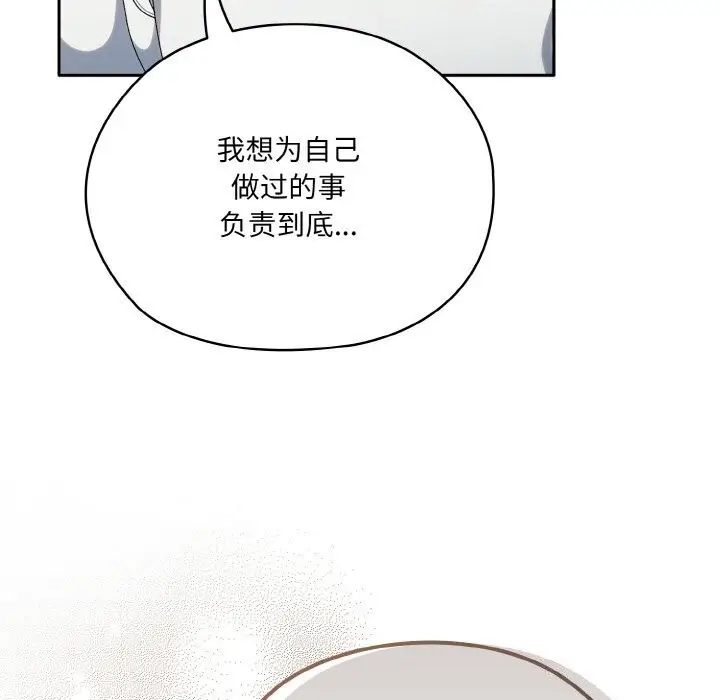 《请把女儿交给我/老大! 请把女儿交给我!》第46话图6