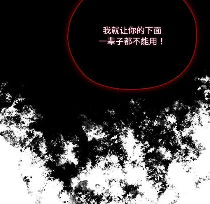 《请把女儿交给我/老大! 请把女儿交给我!》第46话图61